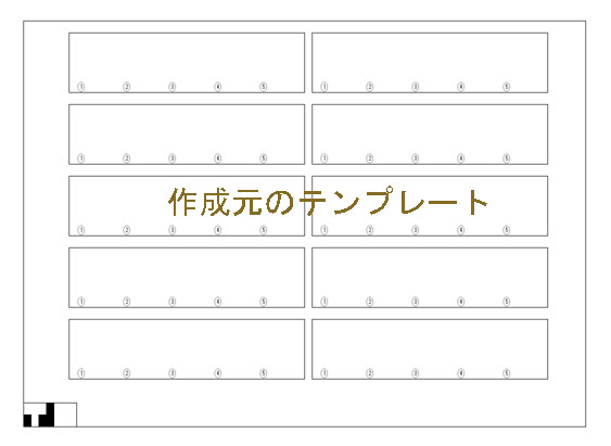 普通紙マークシート作成 マークシート答案採点 マークシートアン