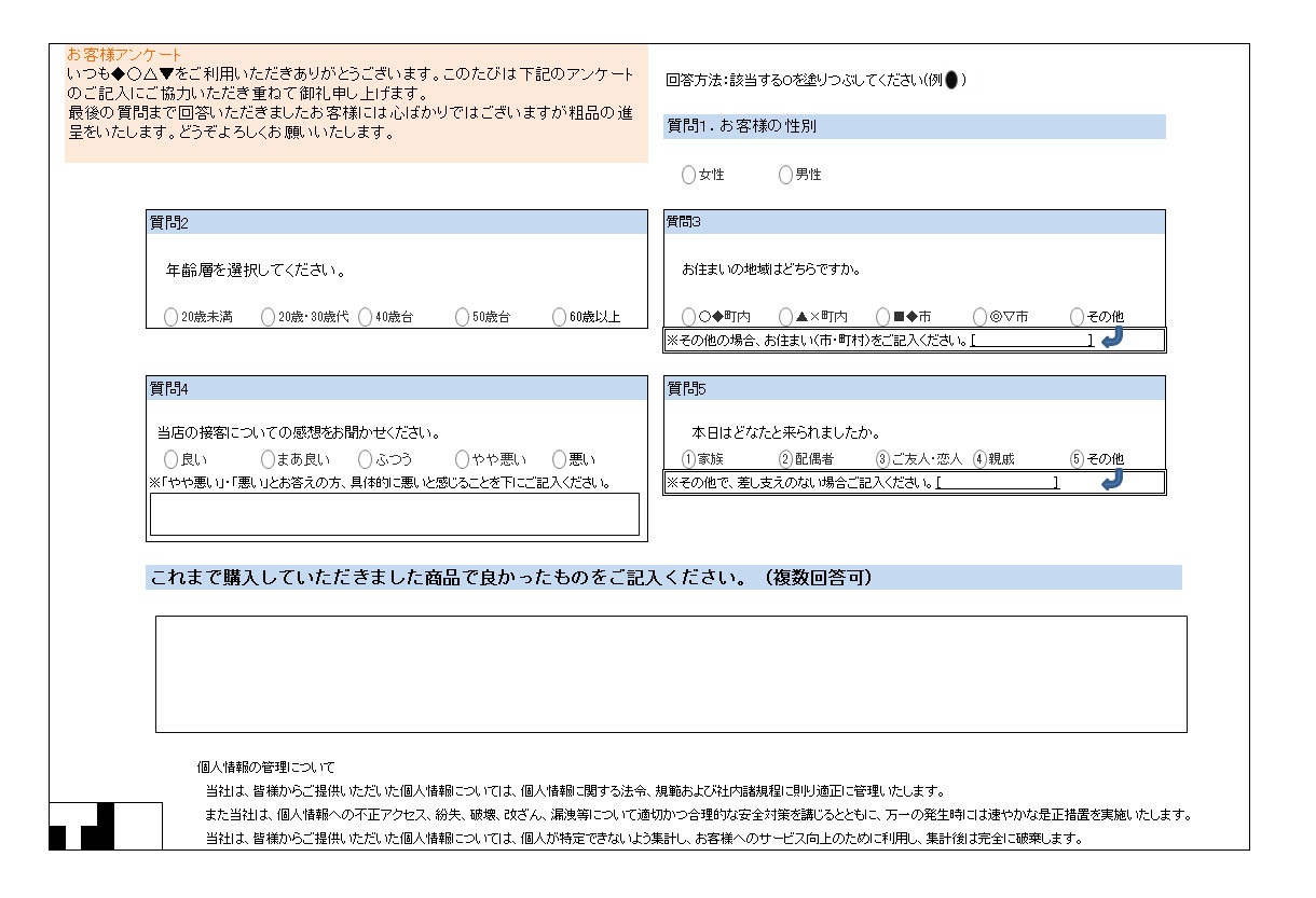 普通紙マークシート作成 マークシート答案採点 マークシートアン