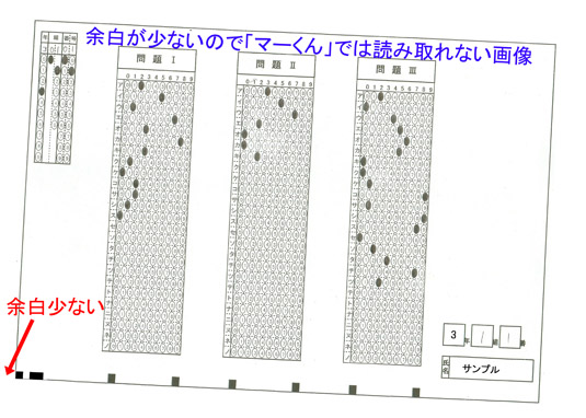 傾いて余白が小さくなった