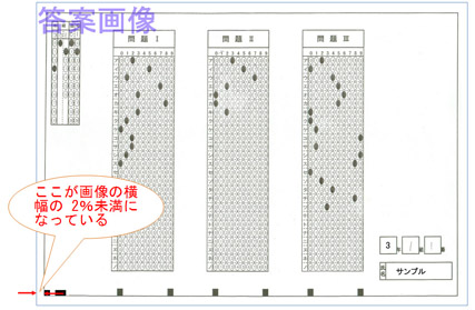 余白が足りない